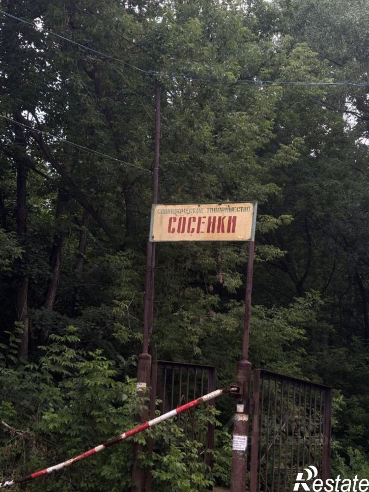 Земельный участок