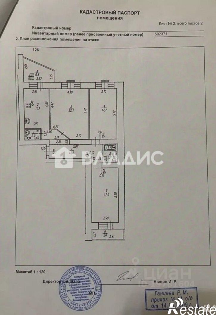 3-комн квартира проспект Октября, 174/2,  д. 174/2