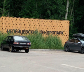 3-комн, 67кв м, этаж 4/9 ул Уфимское шоссе, 27/3