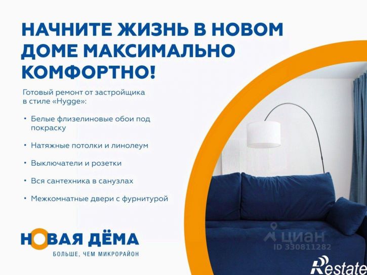 3-комн квартира в новом доме ул Генерала Кусимова, 18,  д. 18