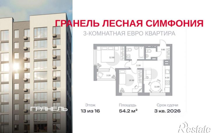 3-комн квартира в новом доме ул Менделеева, 158 2,  д. 158 2,  к. 2