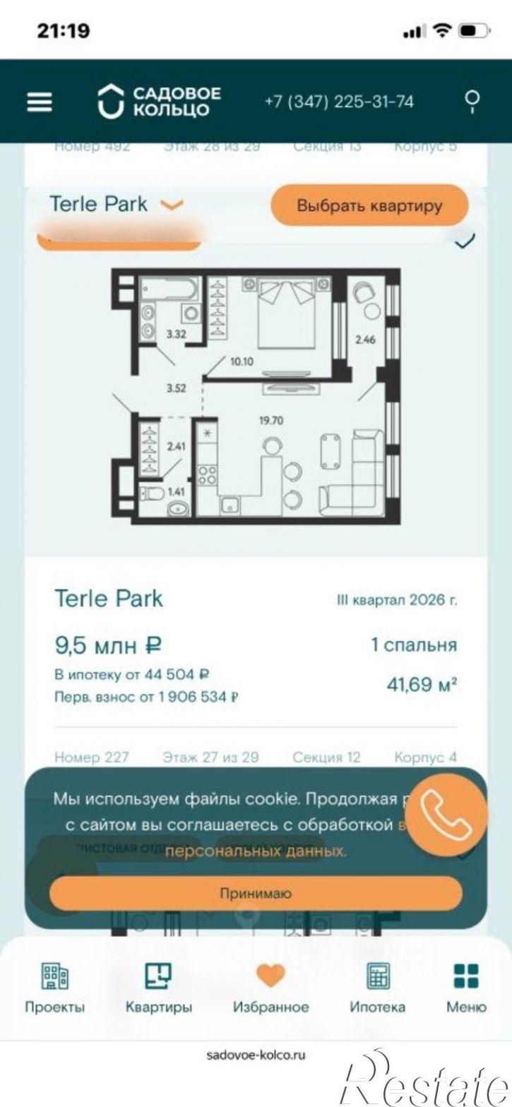 2-комн квартира ул Авроры, 18,  д. 18