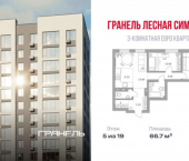 3-комн, 67 кв м, этаж 5/23 ул Менделеева, 158 2