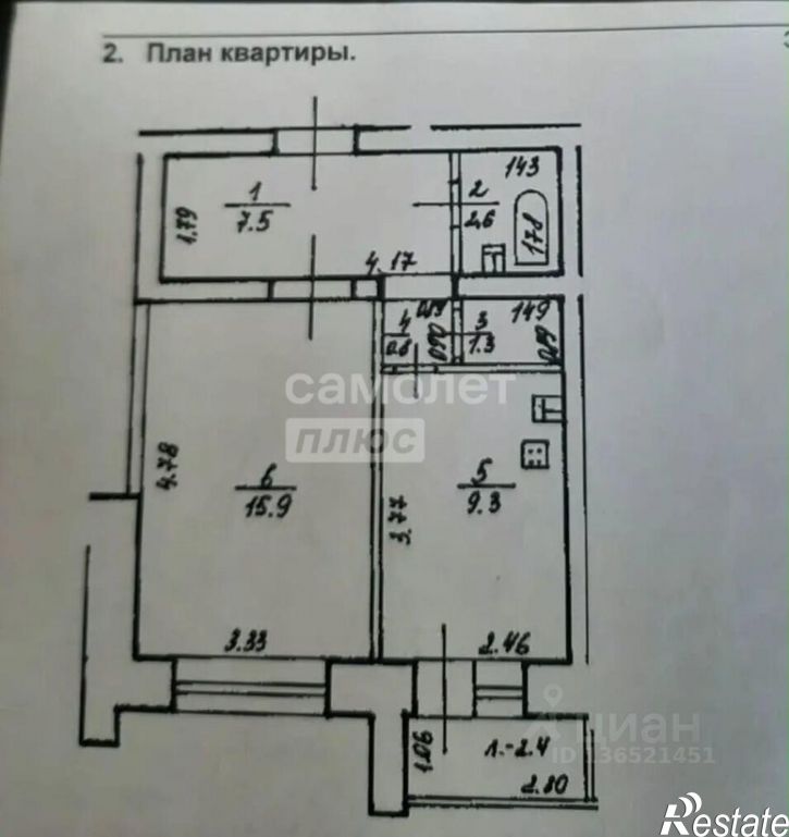 1-комн квартира ул Набережная р. Уфы, 45,  д. 45