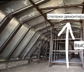 склад 300 кв м ул Уфимское шоссе, 13а