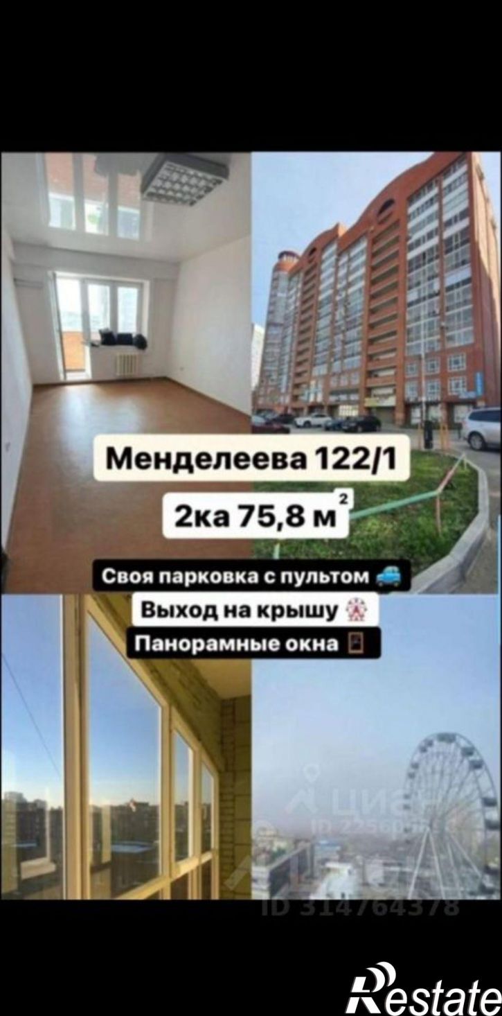 Офис ул Менделеева, 122/1,  д. 122/1