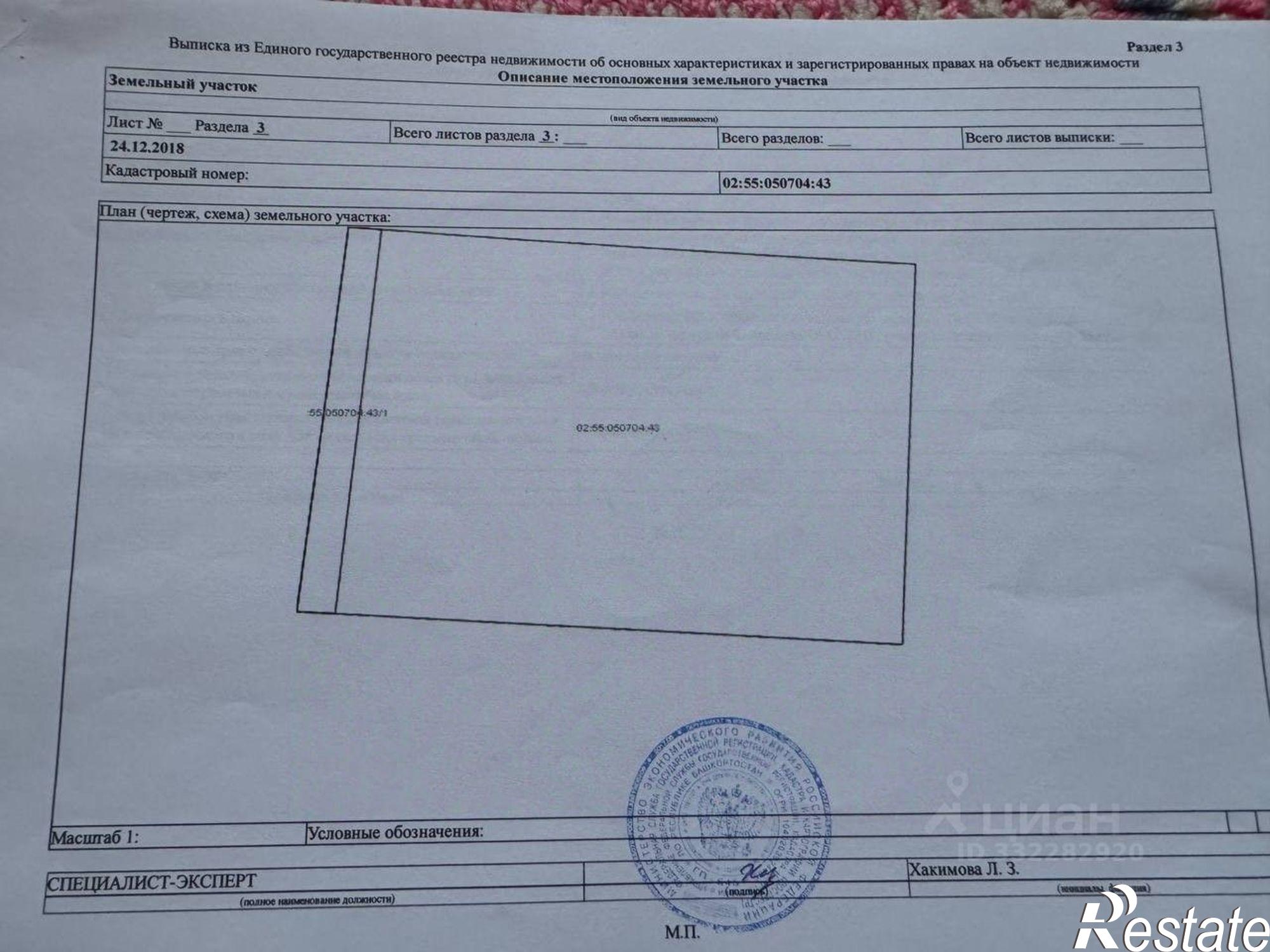 Купить дачу, дом, коттедж за 12 500 000 рублей на ул Стрелецкая, 35