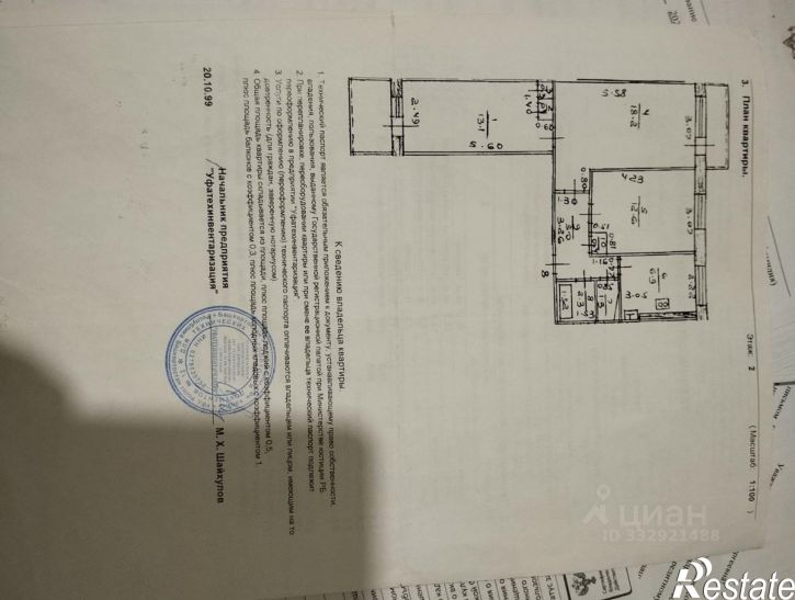 3-комн квартира ул Ферина, 6/1,  д. 6/1