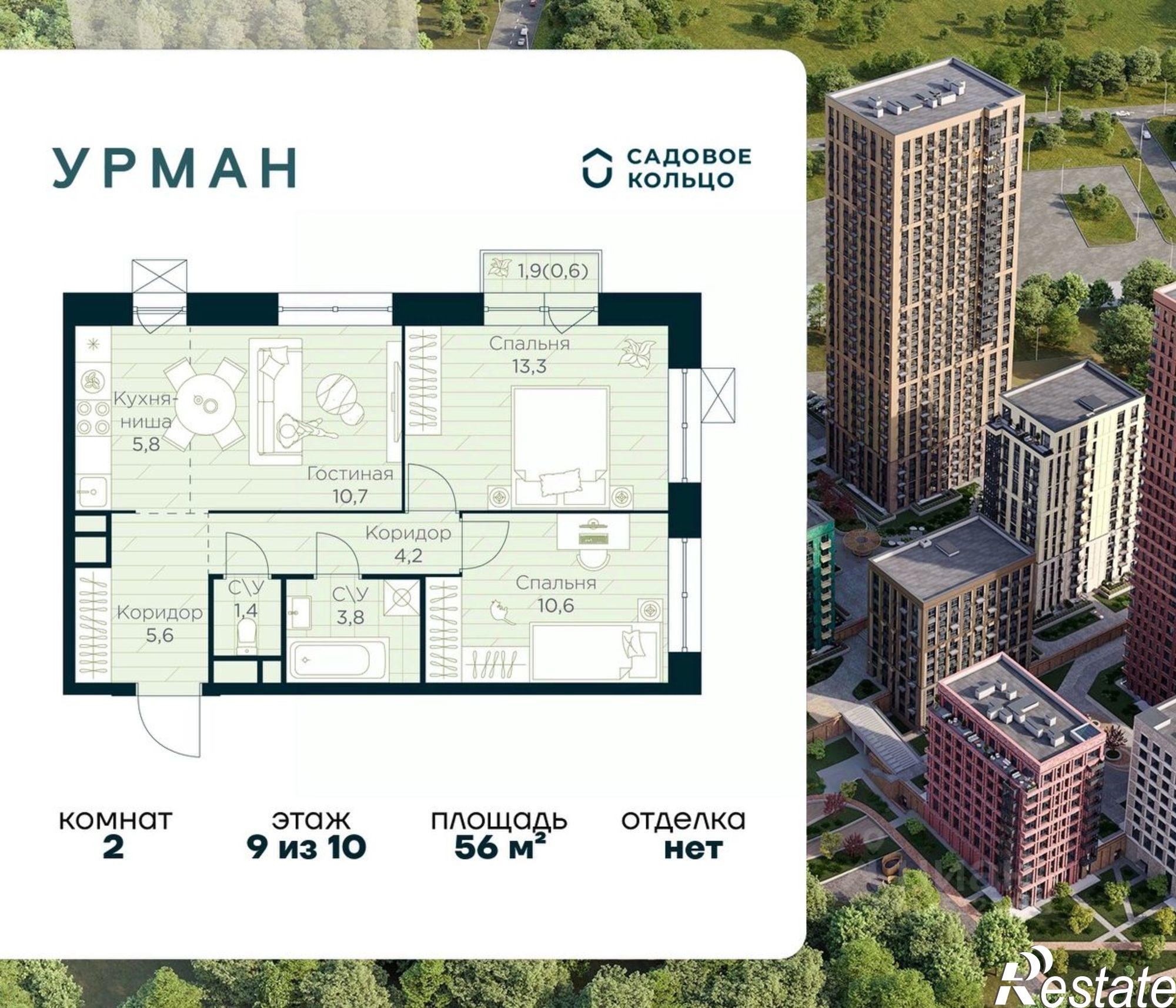 Купить квартиру за 9 659 100 рублей