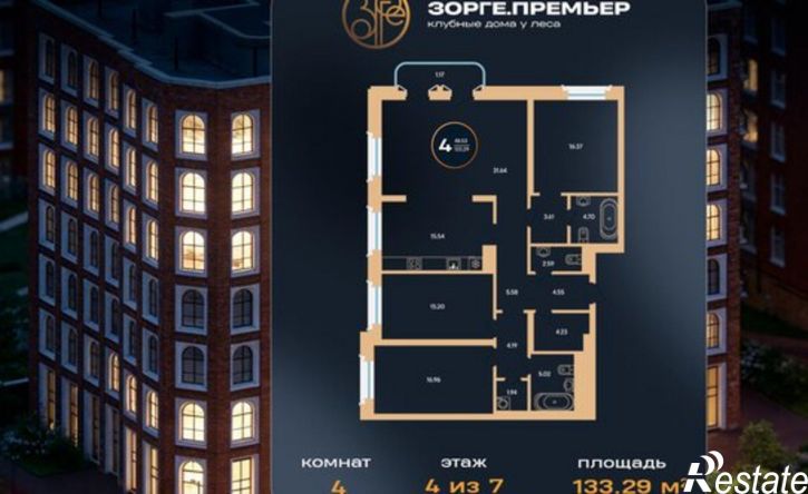 4-комн квартира в новом доме улица Рихарда Зорге, 73,  д. 73
