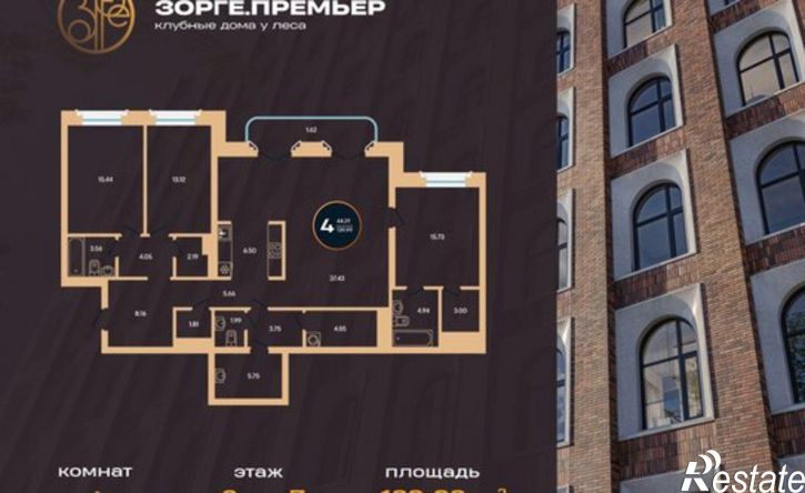 4-комн квартира в новом доме улица Рихарда Зорге, 73,  д. 73