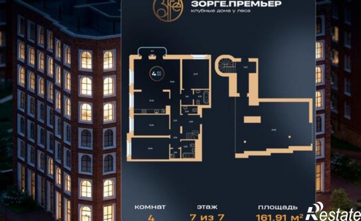 4-комн квартира в новом доме улица Рихарда Зорге, 73,  д. 73