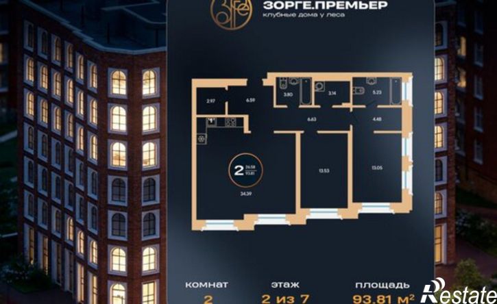 2-комн квартира в новом доме улица Рихарда Зорге, 73,  д. 73