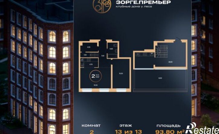 2-комн квартира улица Рихарда Зорге, 73/1,  д. 73/1