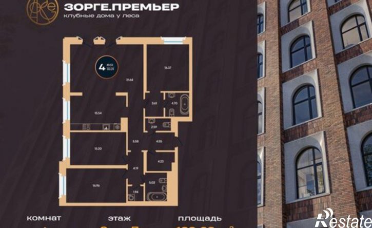 4-комн квартира в новом доме улица Рихарда Зорге, 73,  д. 73