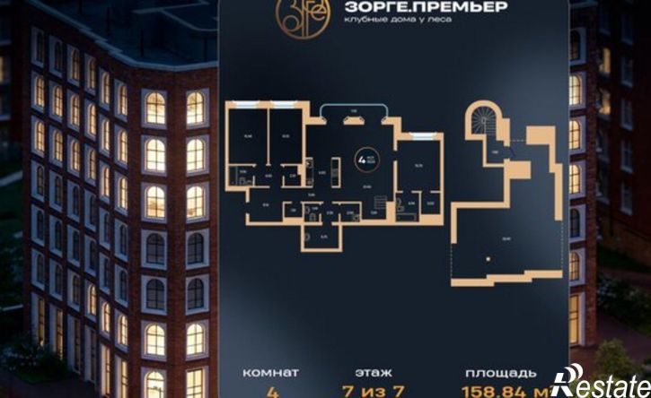 4-комн квартира в новом доме улица Рихарда Зорге, 73,  д. 73