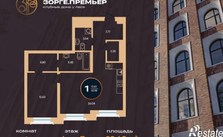 1-комн квартира в новом доме улица Рихарда Зорге, 73,  д. 73