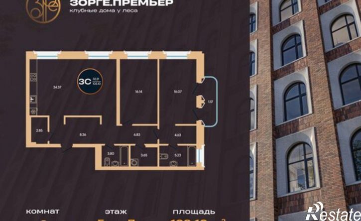 3-комн квартира в новом доме улица Рихарда Зорге, 73,  д. 73