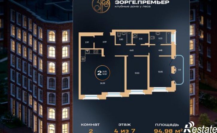 2-комн квартира в новом доме улица Рихарда Зорге, 73,  д. 73