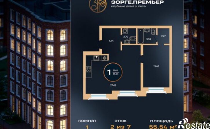 1-комн квартира в новом доме ул Рихарда Зорге, 73 3,  д. 73 3,  к. 3