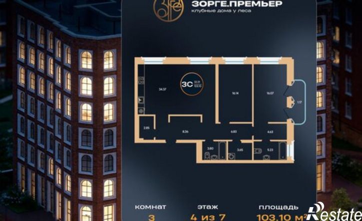 3-комн квартира в новом доме ул Рихарда Зорге, 73 3,  д. 73 3,  к. 3