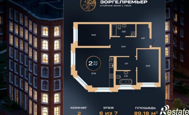 2-комн квартира в новом доме ул Рихарда Зорге, 73 3,  д. 73 3,  к. 3