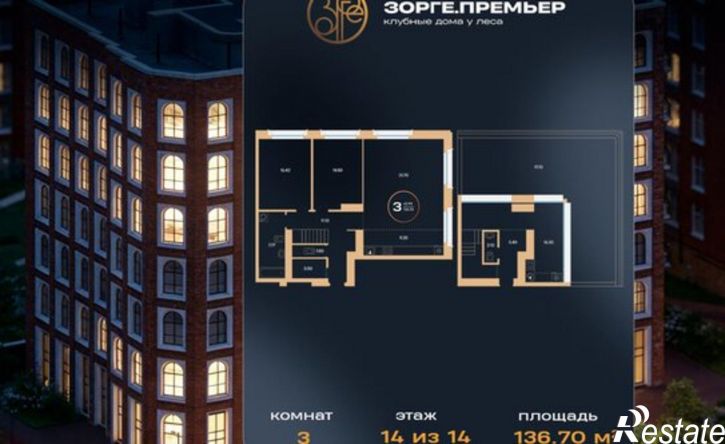 3-комн квартира ул Рихарда Зорге, 73а,  д. 73а