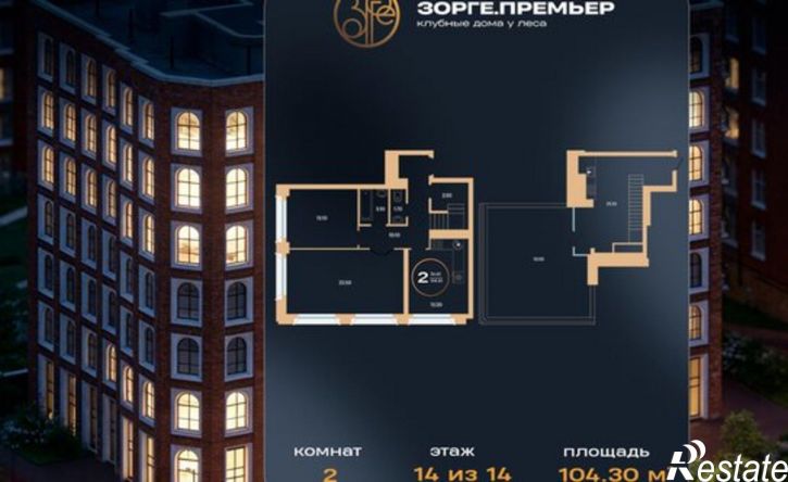 2-комн квартира ул Рихарда Зорге, 73а,  д. 73а