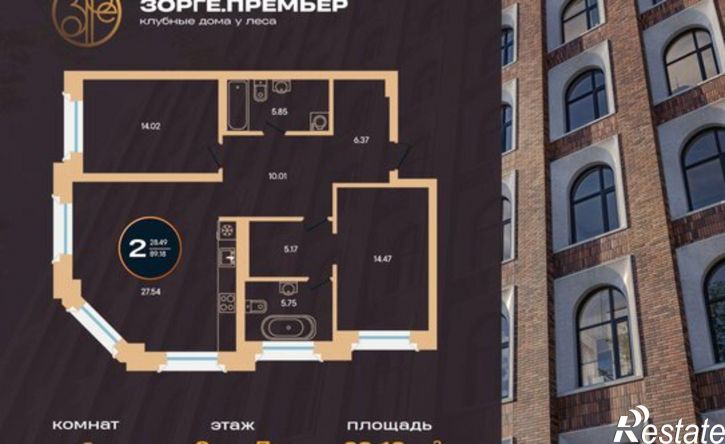 2-комн квартира в новом доме ул Рихарда Зорге, 73 3,  д. 73 3,  к. 3