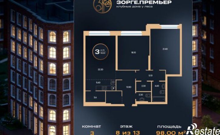 3-комн квартира ул Рихарда Зорге, 73/1,  д. 73/1