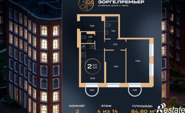 2-комн квартира ул Рихарда Зорге, 73а,  д. 73а