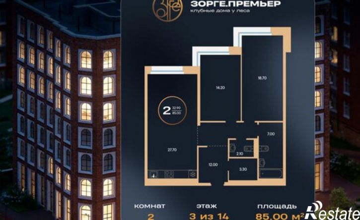 2-комн квартира ул Рихарда Зорге, 73а,  д. 73а