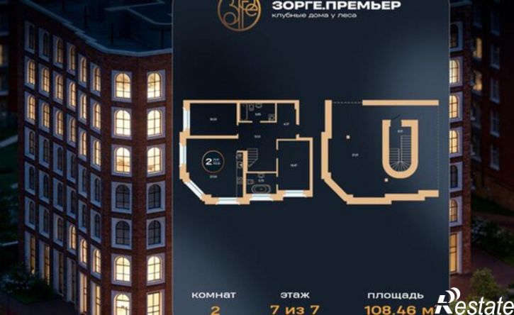 2-комн квартира в новом доме ул Рихарда Зорге, 73 3,  д. 73 3,  к. 3