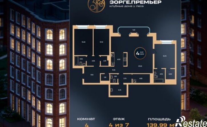 4-комн квартира в новом доме ул Рихарда Зорге, 73 3,  д. 73 3,  к. 3
