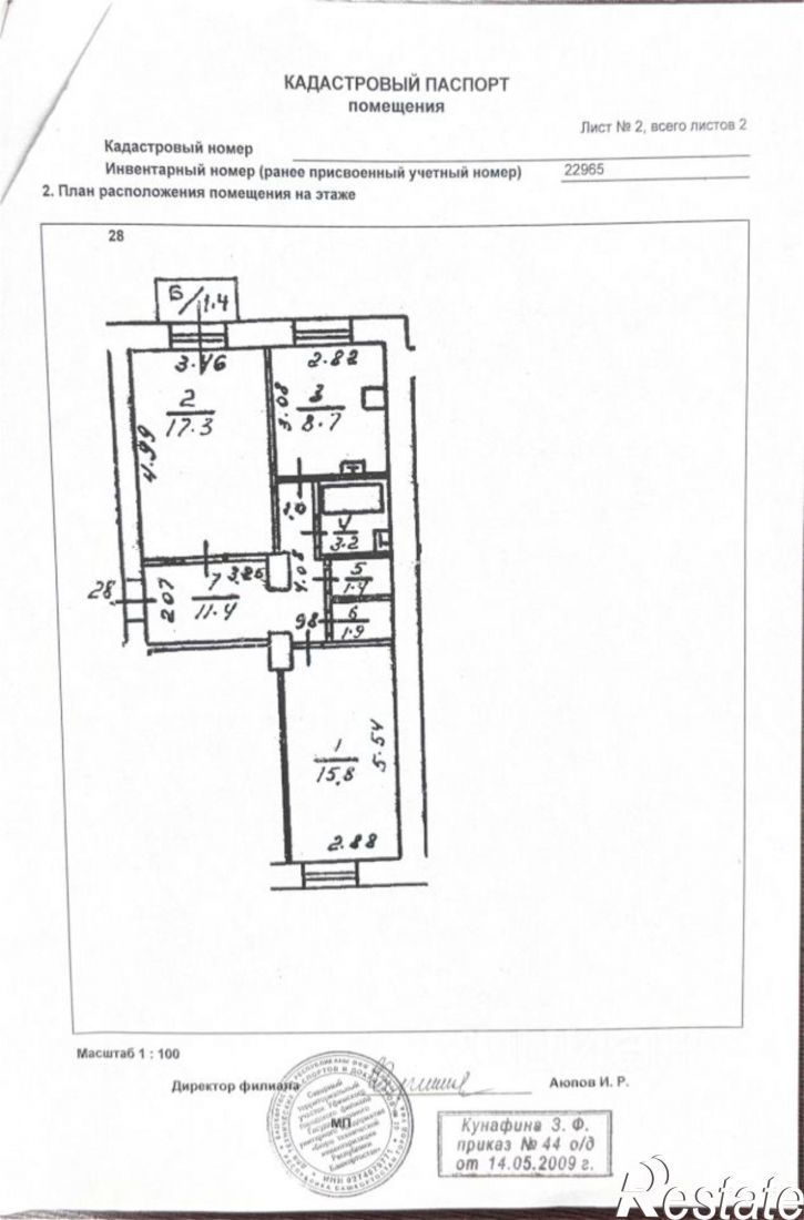 2-комн квартира ул Космонавтов, 9,  д. 9