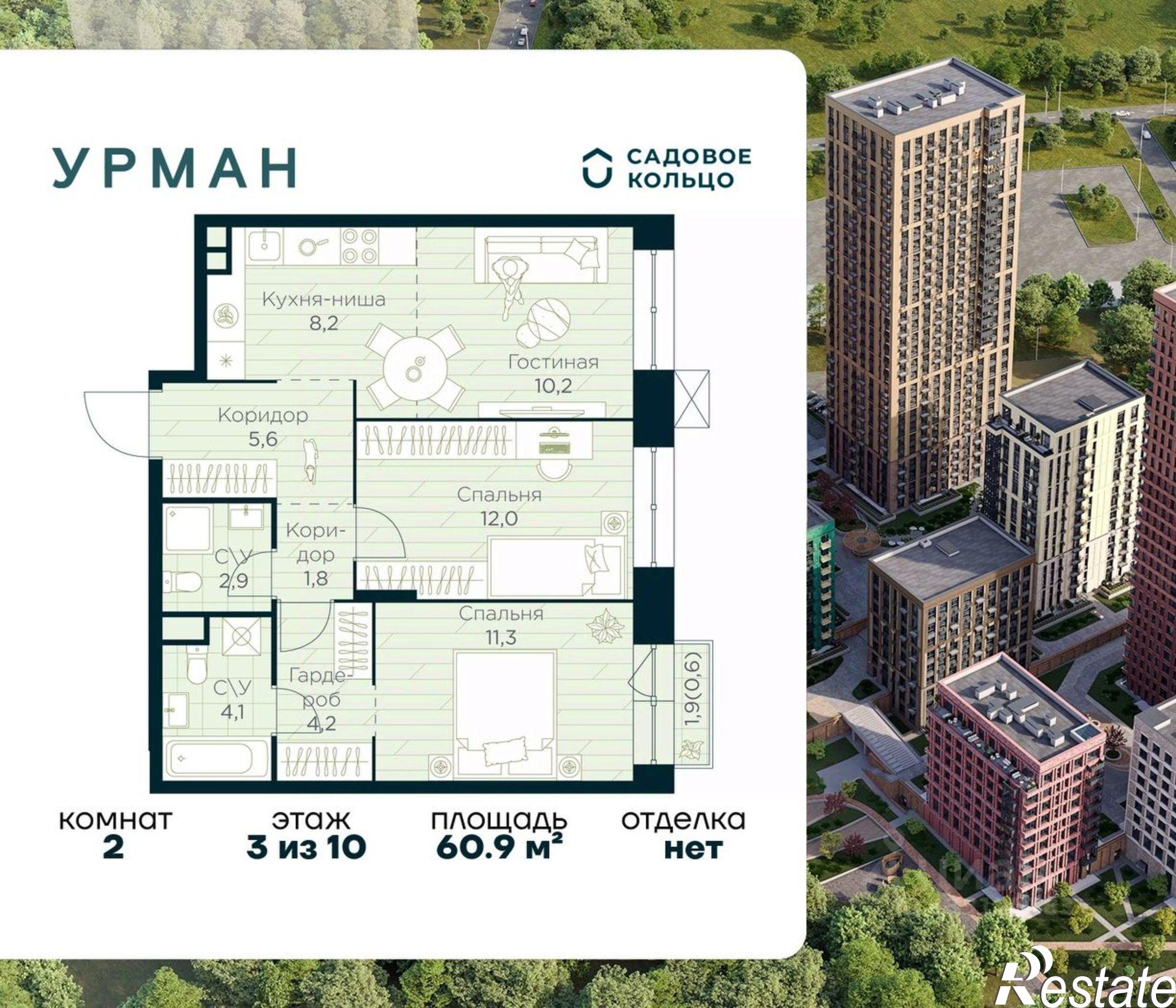 Купить квартиру за 9 786 450 рублей