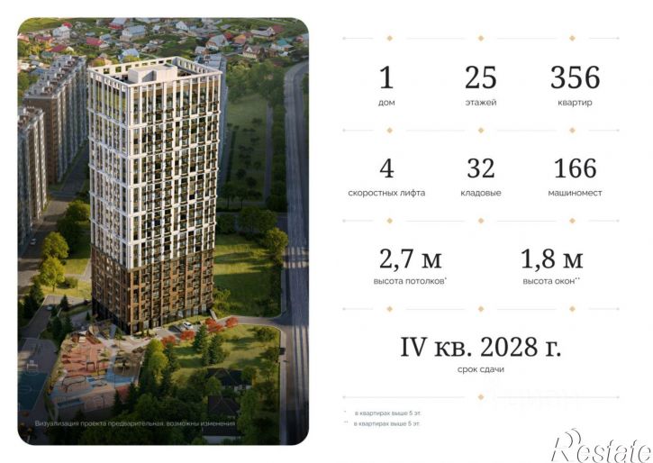 2-комн квартира в новом доме ул Сун-Ят-Сена, 22 1,  д. 22 1,  к. 1