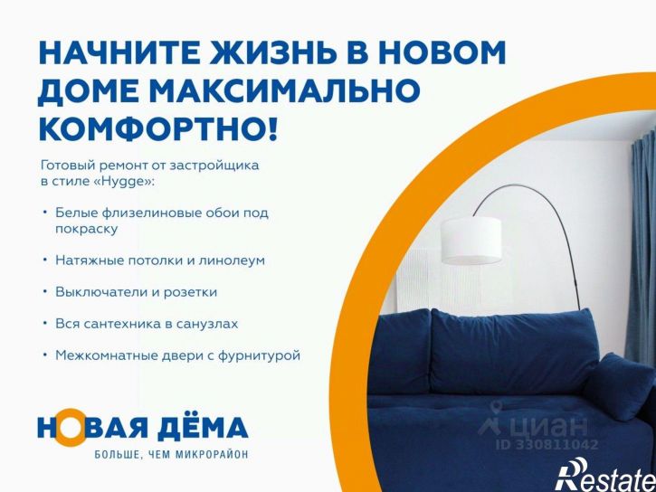 2-комн квартира в новом доме улица Героя Доброреза