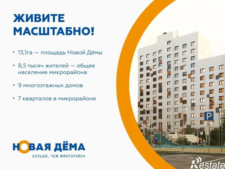 2-комн квартира в новом доме улица Героя Доброреза