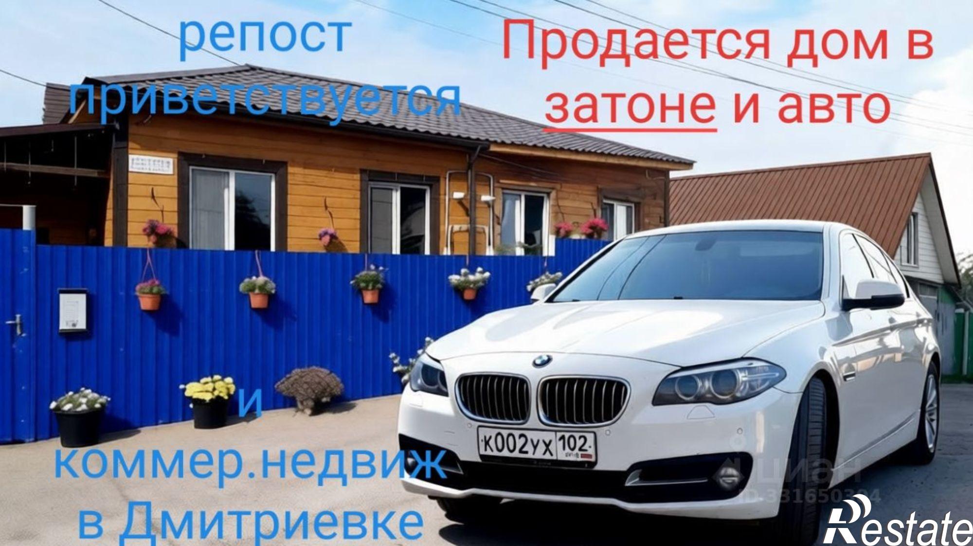 Купить дачу, дом, коттедж за 8 000 000 рублей на ул Шмидта, 61