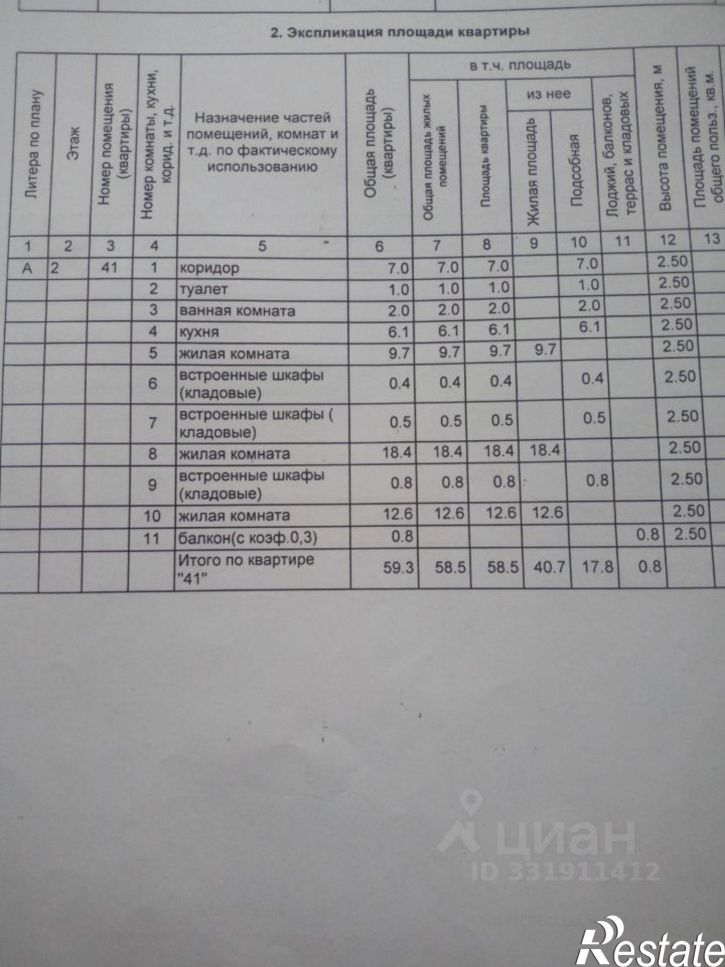 3-комн квартира ул Аксакова, 72,  д. 72