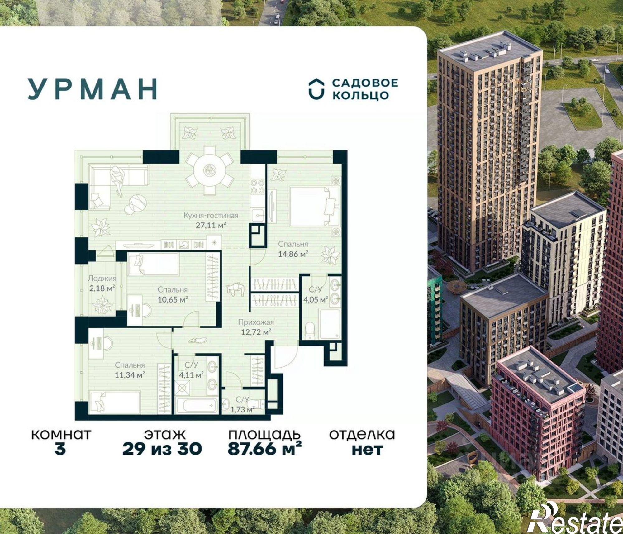 Купить квартиру за 15 420 000 рублей