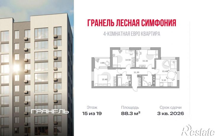 4-комн квартира в новом доме ул Менделеева, 158 2,  д. 158 2,  к. 2