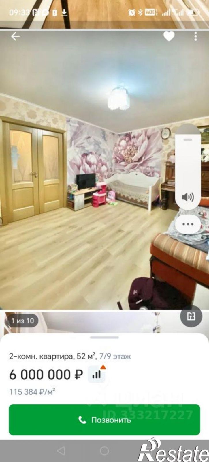 2-комн квартира ул Степана Кувыкина, 33,  д. 33