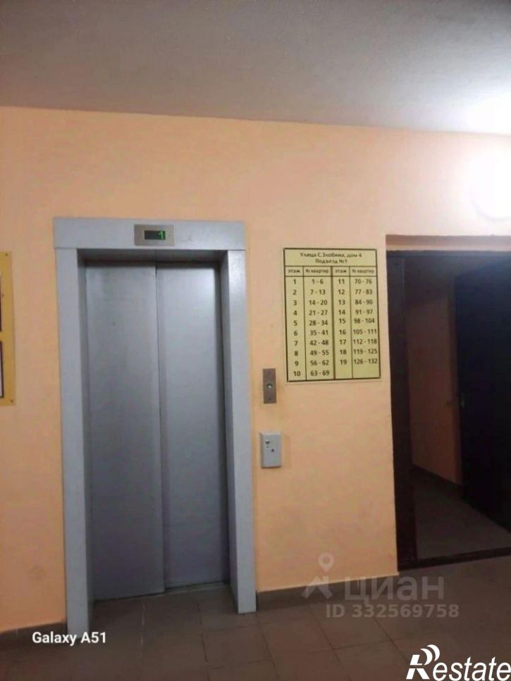 1-комн квартира ул Степана Злобина, 2,  д. 2
