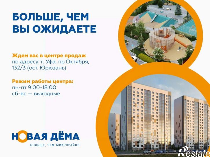 1-комн квартира в новом доме улица Героя Доброреза