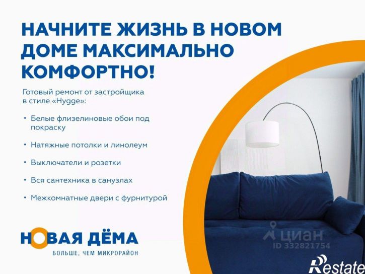 1-комн квартира в новом доме улица Героя Доброреза