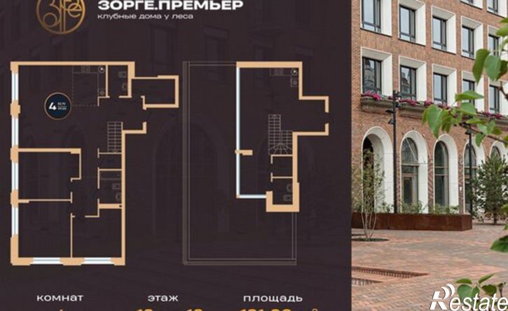4-комн квартира ул Рихарда Зорге, 73/1,  д. 73/1