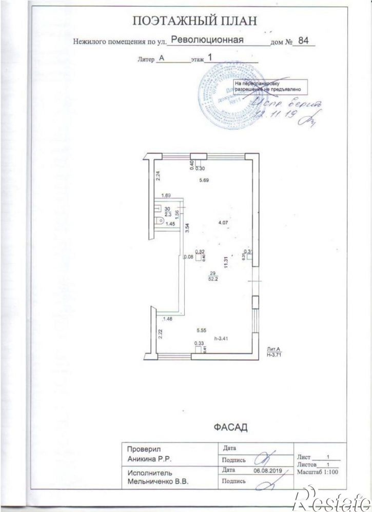 Торговое помещение Революционная улица, д.84