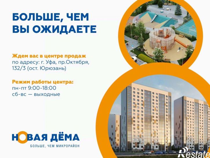 2-комн квартира в новом доме улица Героя Доброреза